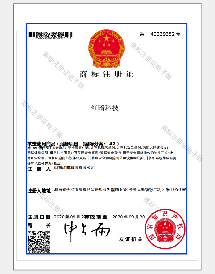 红暗科技字体